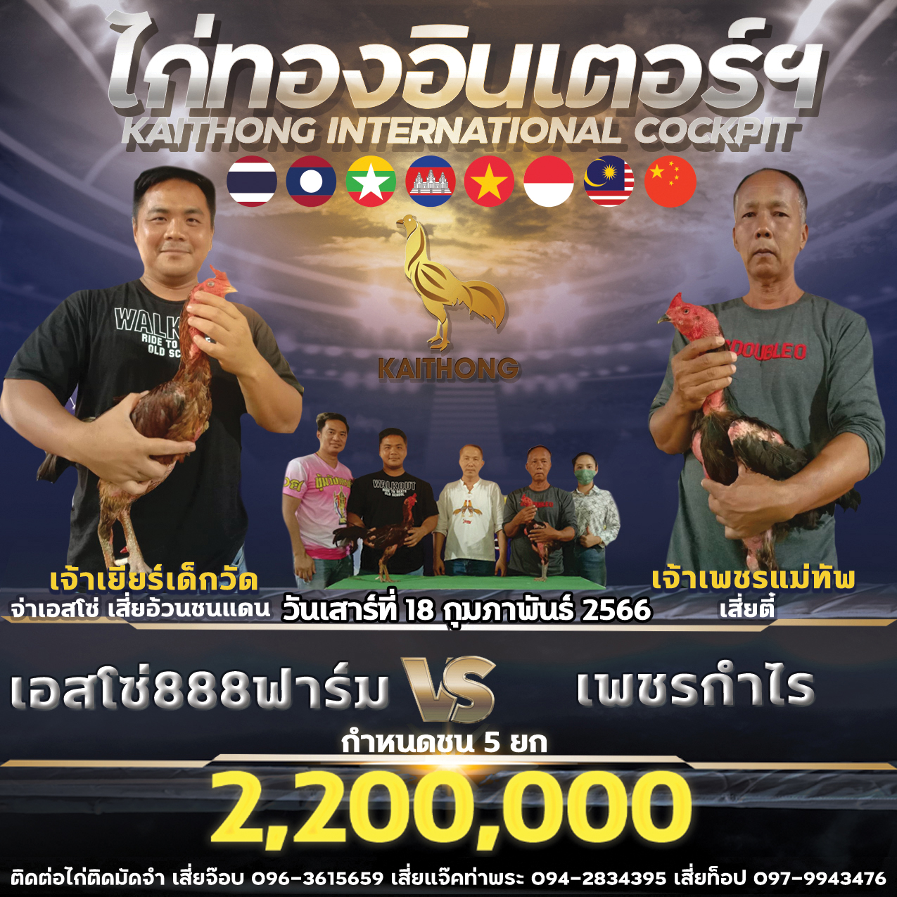 warriorcock